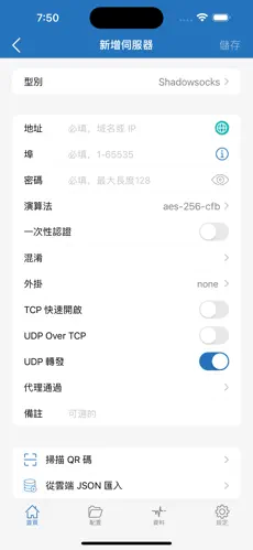 科学上网？魔法梯子？ios下载android下载效果预览图